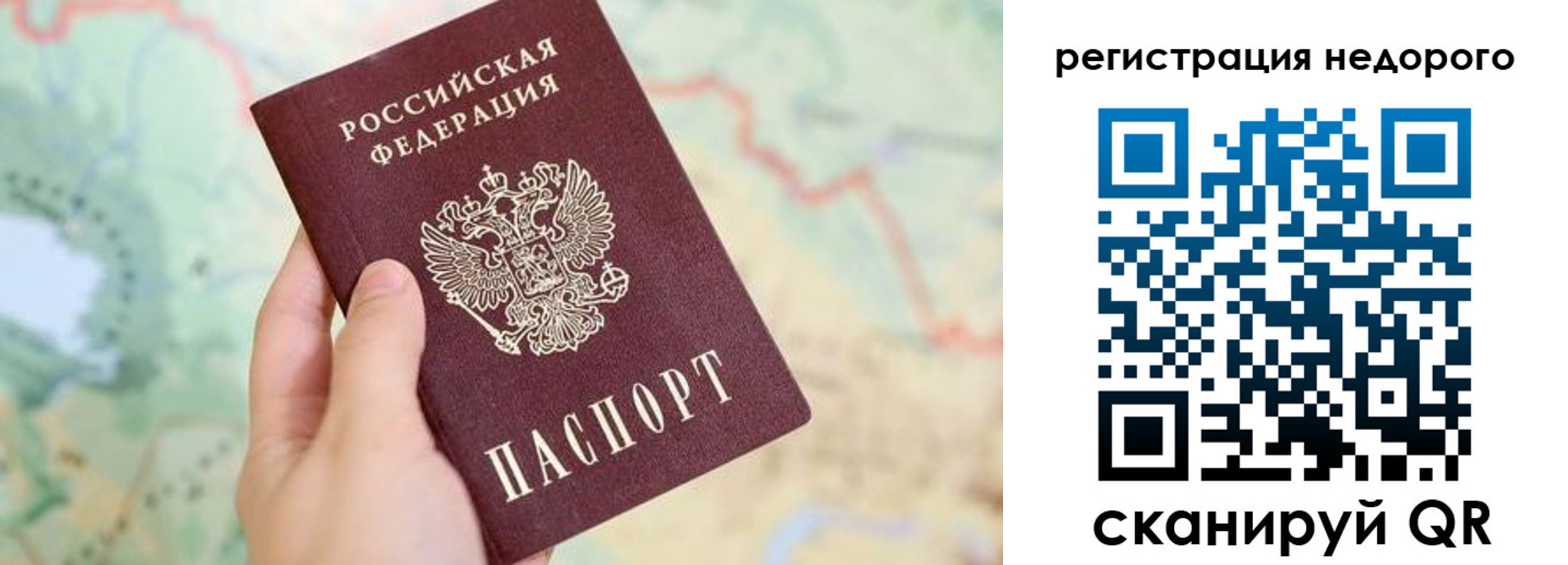 прописка штамп в Североморске