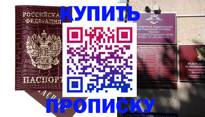 временная регистрация гарантия в Североморске